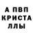 Альфа ПВП мука Freeman3A4EM