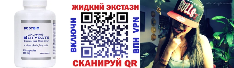 Бутират 99%  Уварово 