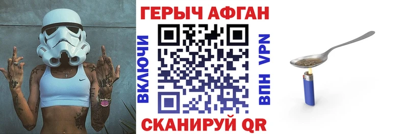закладки  Уварово  мега маркетплейс  ГЕРОИН хмурый 