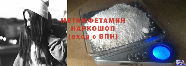 первитин Балахна