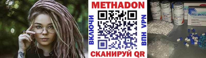 МЕТАДОН кристалл Уварово